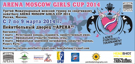 Женский Кубок 2014 Женский Кубок 2014