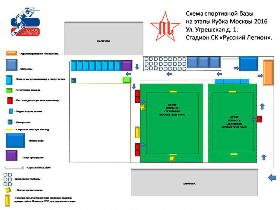 Схема-СК-Русский-Легион.jpg