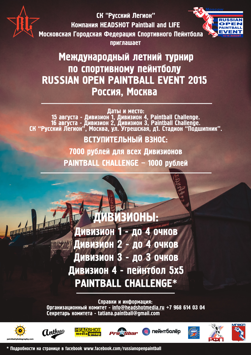 RUSSIAN OPEN PAINTBALL EVENT 2015 RUSSIAN OPEN PAINTBALL EVENT 2015